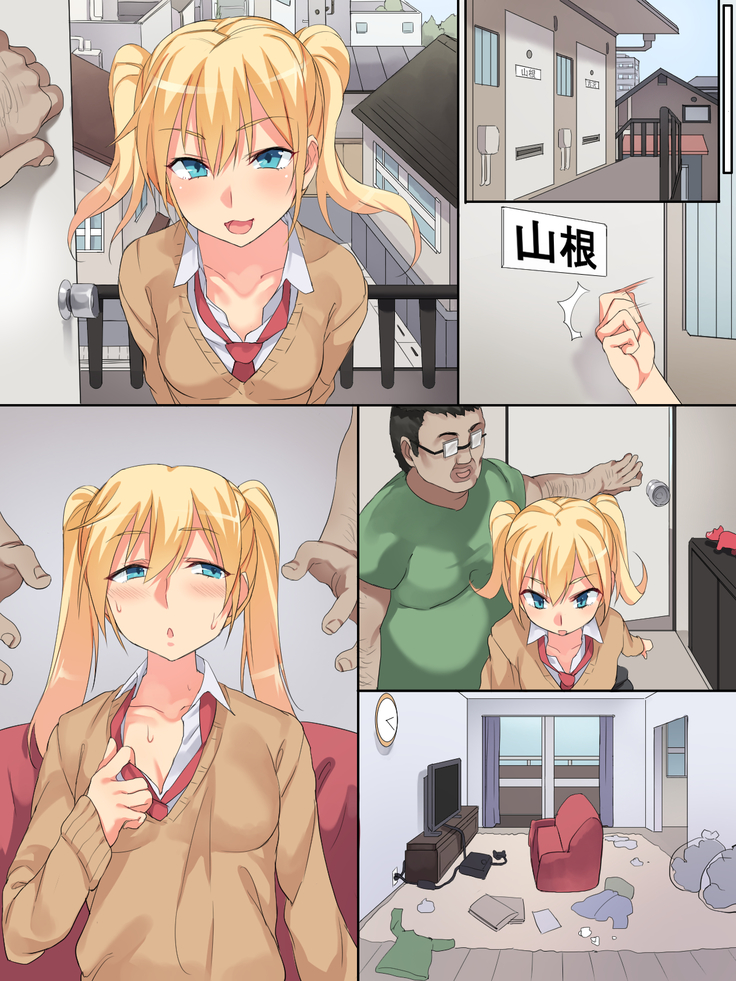 生意気な悪ガキ少女を風呂場で種付け!逆襲SEX!!