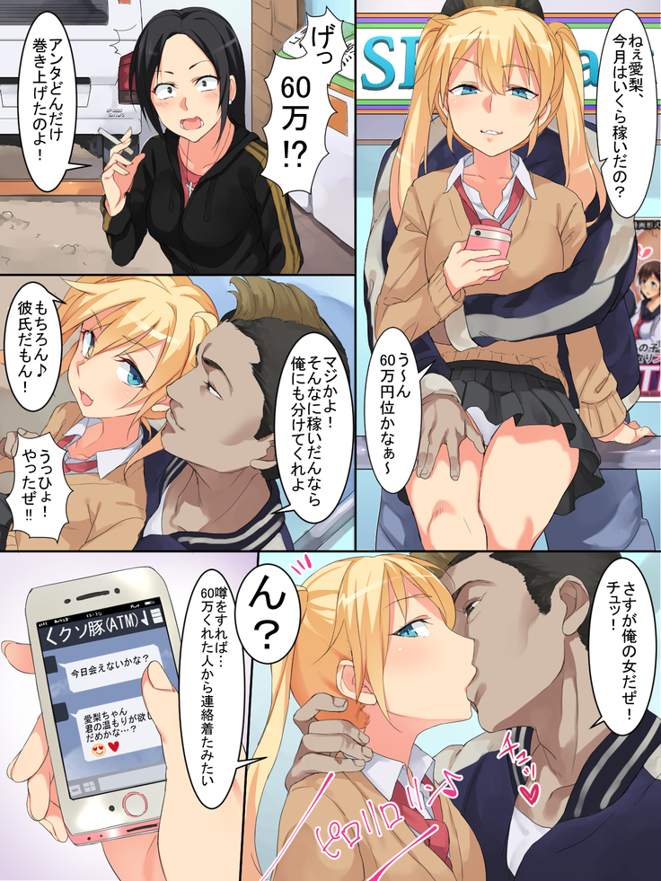 生意気な悪ガキ少女を風呂場で種付け!逆襲SEX!!