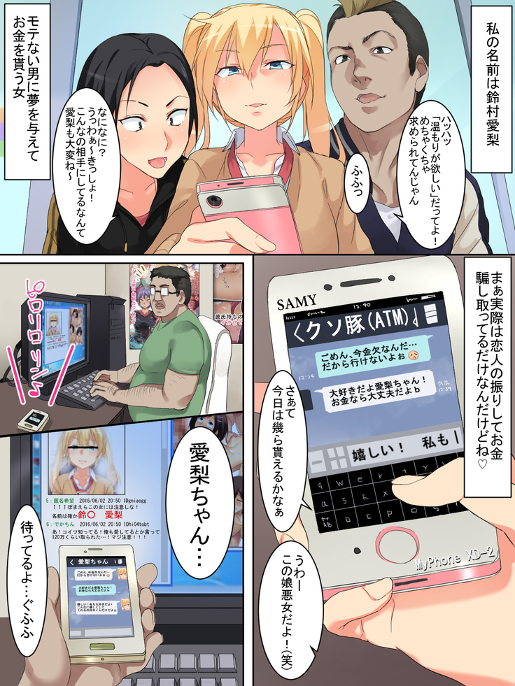 生意気な悪ガキ少女を風呂場で種付け!逆襲SEX!!