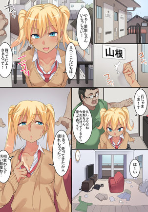 生意気な悪ガキ少女を風呂場で種付け!逆襲SEX!! Page #30