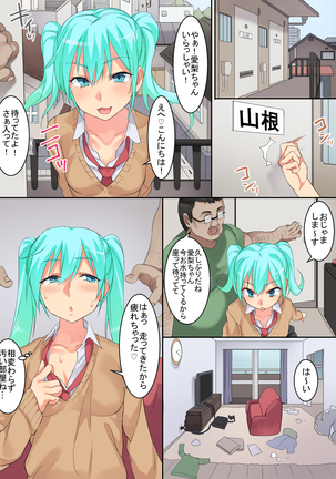 生意気な悪ガキ少女を風呂場で種付け!逆襲SEX!! Page #56