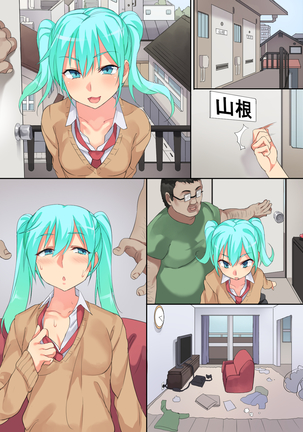 生意気な悪ガキ少女を風呂場で種付け!逆襲SEX!! Page #135