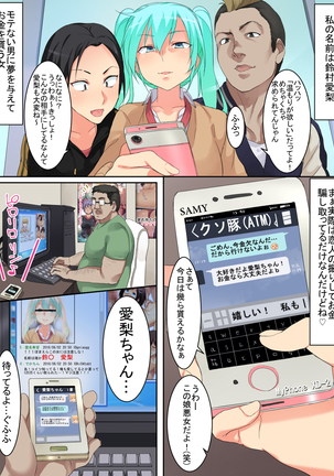 生意気な悪ガキ少女を風呂場で種付け!逆襲SEX!! Page #55