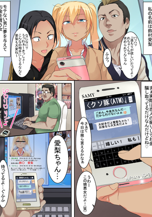 生意気な悪ガキ少女を風呂場で種付け!逆襲SEX!! Page #29