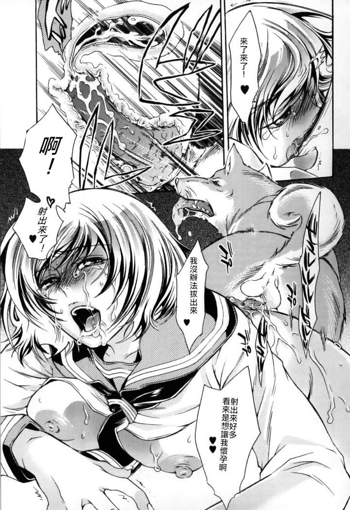 Nikuyoku Rensa | Chain of Lust