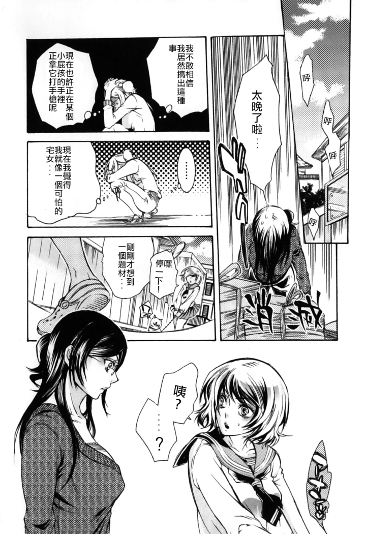 Nikuyoku Rensa | Chain of Lust