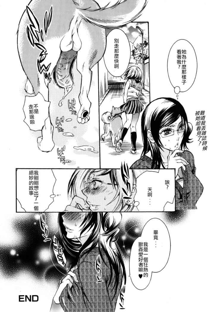 Nikuyoku Rensa | Chain of Lust