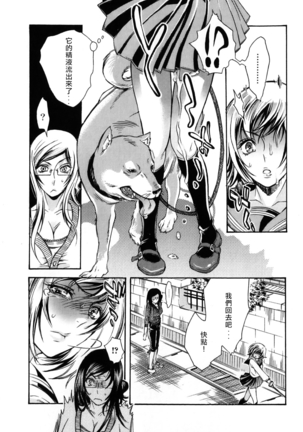 Nikuyoku Rensa | Chain of Lust Page #19