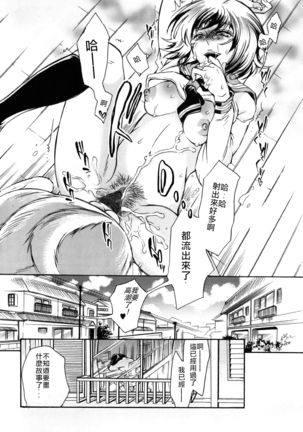 Nikuyoku Rensa | Chain of Lust Page #16