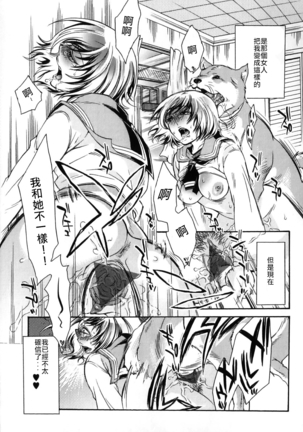 Nikuyoku Rensa | Chain of Lust Page #13