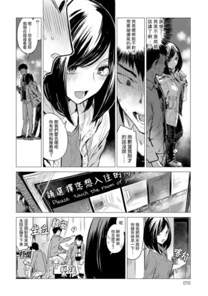 Rakka Ryuusui - Page 10