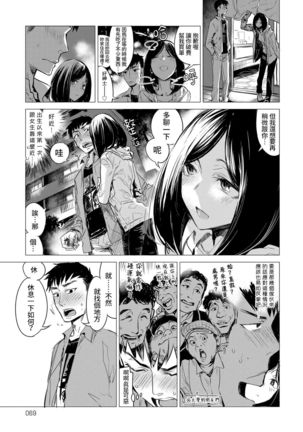 Rakka Ryuusui - Page 9