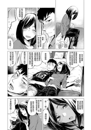 Rakka Ryuusui - Page 11