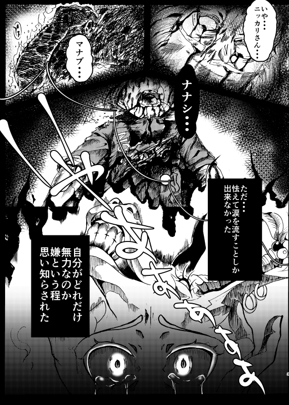 Ichininmae no Megami Zenpen