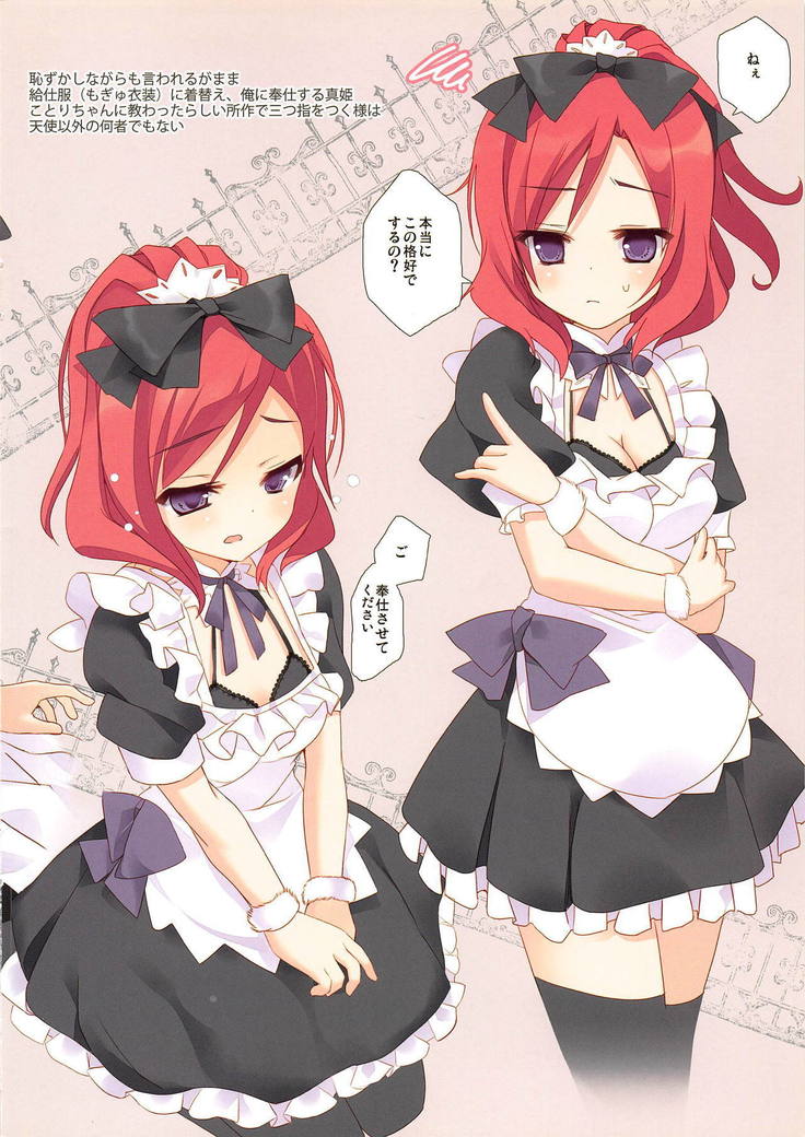 MAKICHAN MAJI ANGEL
