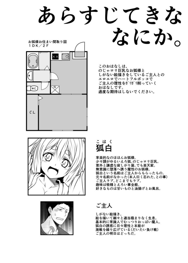 Kohaku Biyori2