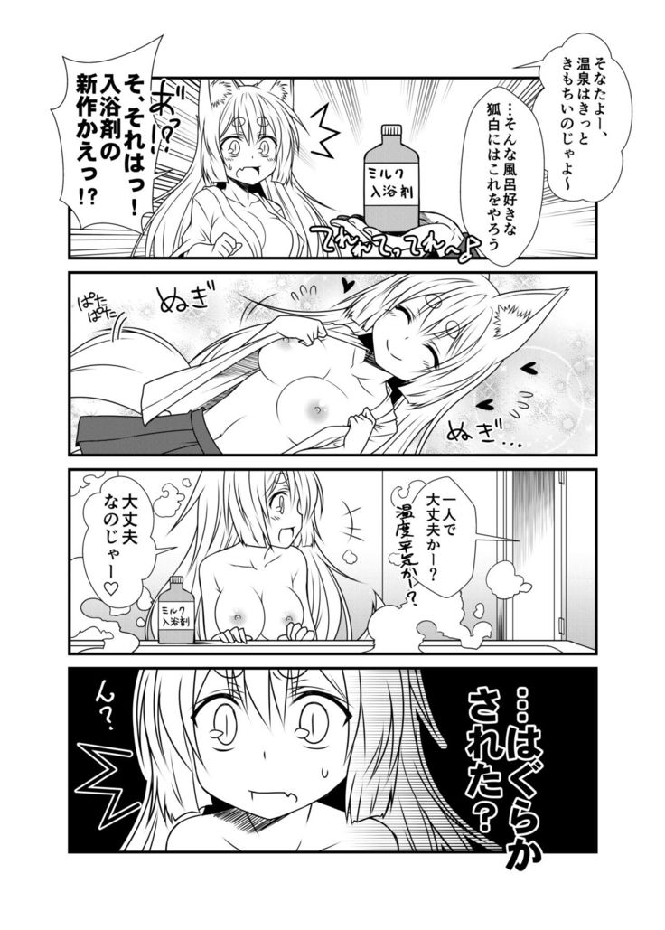 Kohaku Biyori2