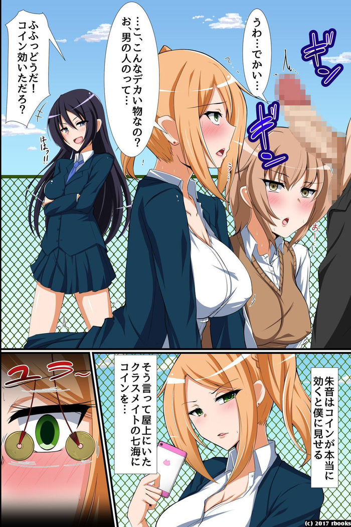 Seitokaichou Bitch-ka Keikaku ~ Doukyuusei wo Eroero-ka Shite Bitch-ka Shichau Mahou no Saiminjutsu
