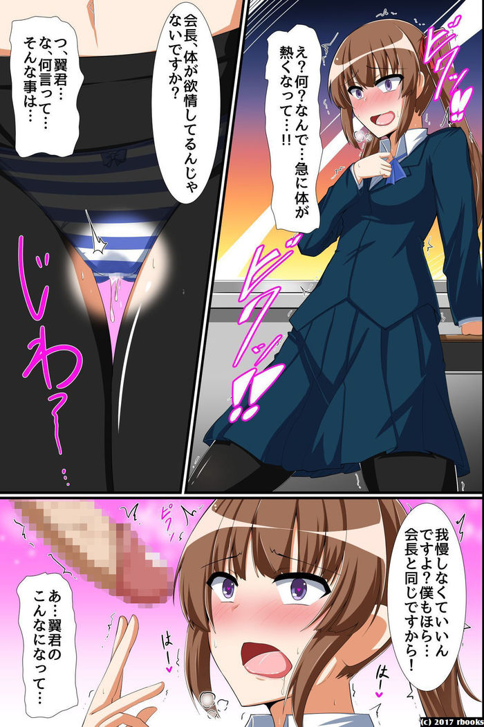 Seitokaichou Bitch-ka Keikaku ~ Doukyuusei wo Eroero-ka Shite Bitch-ka Shichau Mahou no Saiminjutsu