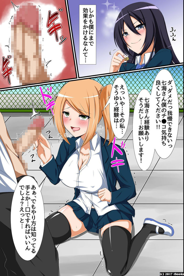 Seitokaichou Bitch-ka Keikaku ~ Doukyuusei wo Eroero-ka Shite Bitch-ka Shichau Mahou no Saiminjutsu