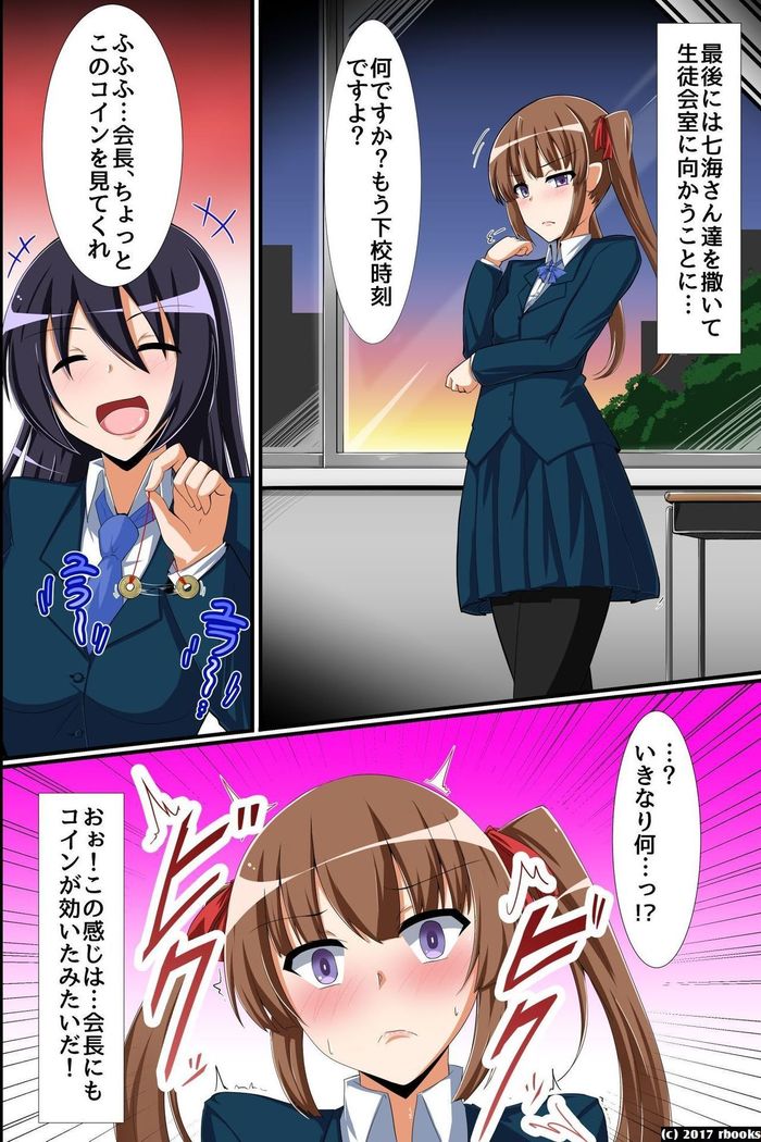 Seitokaichou Bitch-ka Keikaku ~ Doukyuusei wo Eroero-ka Shite Bitch-ka Shichau Mahou no Saiminjutsu