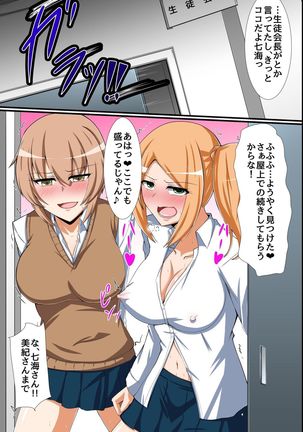 Seitokaichou Bitch-ka Keikaku ~ Doukyuusei wo Eroero-ka Shite Bitch-ka Shichau Mahou no Saiminjutsu Page #31