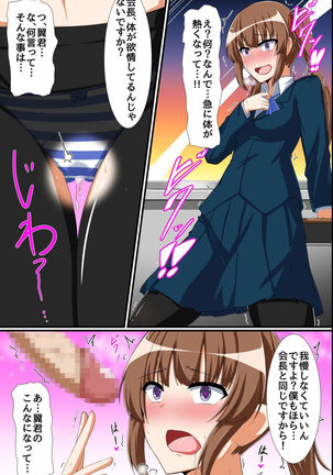 Seitokaichou Bitch-ka Keikaku ~ Doukyuusei wo Eroero-ka Shite Bitch-ka Shichau Mahou no Saiminjutsu Page #21
