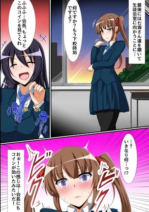 Seitokaichou Bitch-ka Keikaku ~ Doukyuusei wo Eroero-ka Shite Bitch-ka Shichau Mahou no Saiminjutsu Page #20