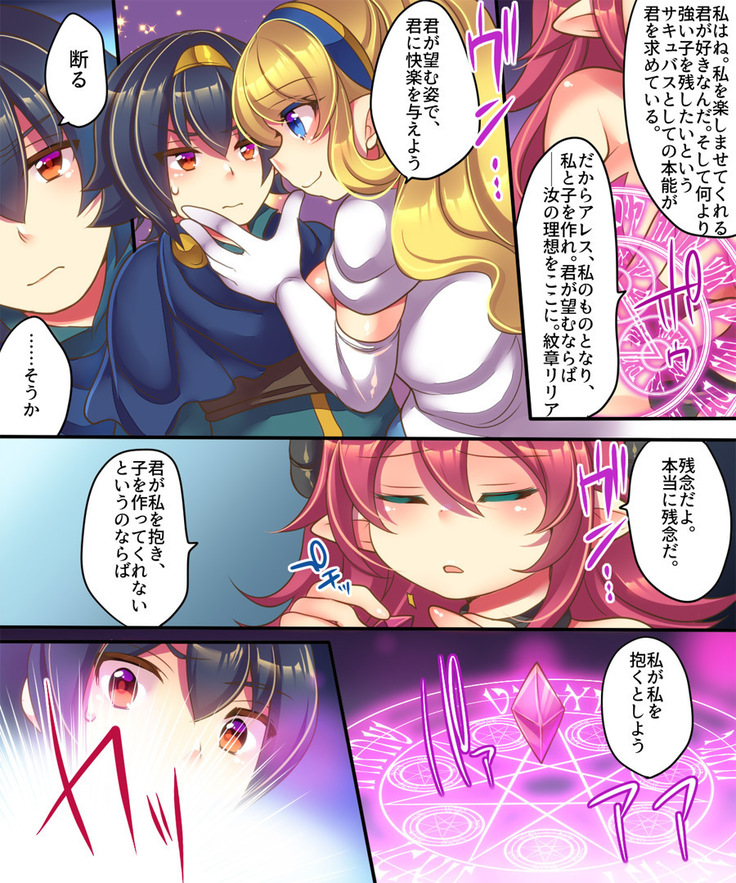 Yusha ga Hime de Hime ga Sakyubasu de Sakyubasu ga Yusha de