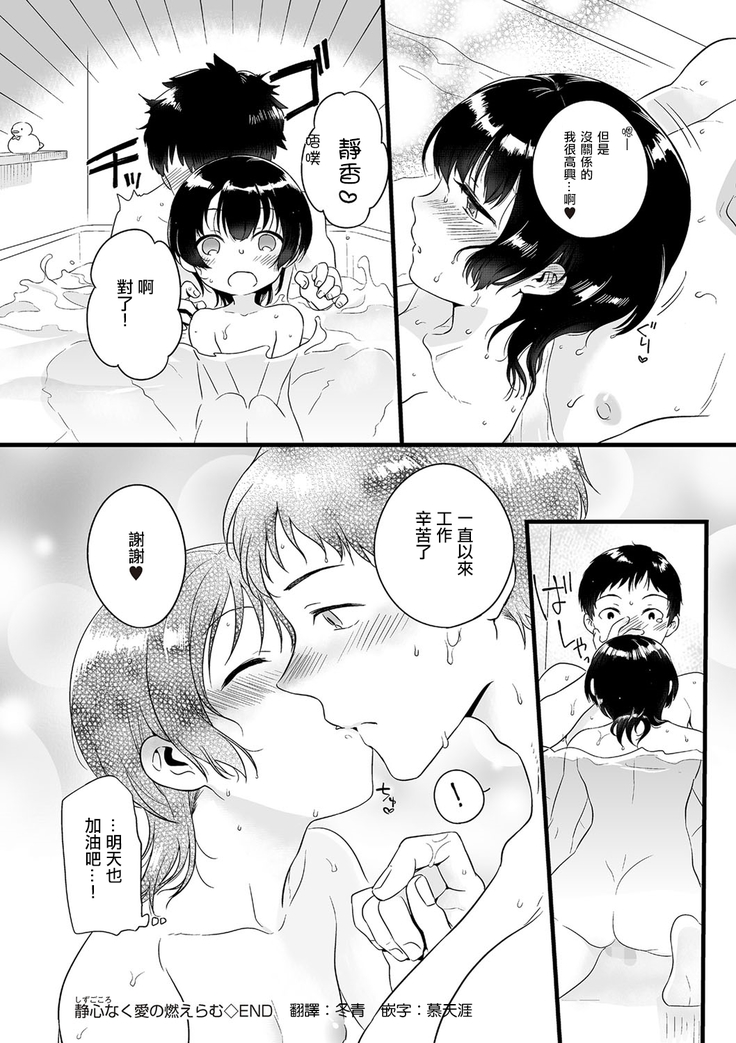 静心なく愛の燃えらむ