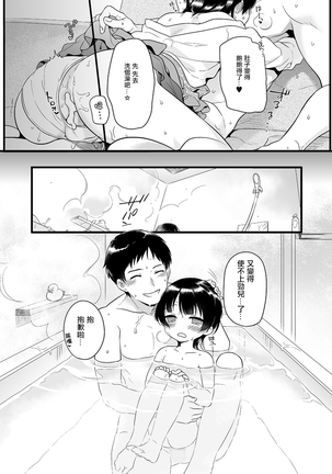 静心なく愛の燃えらむ Page #15