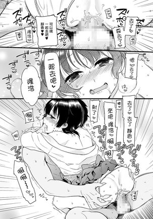 静心なく愛の燃えらむ Page #14
