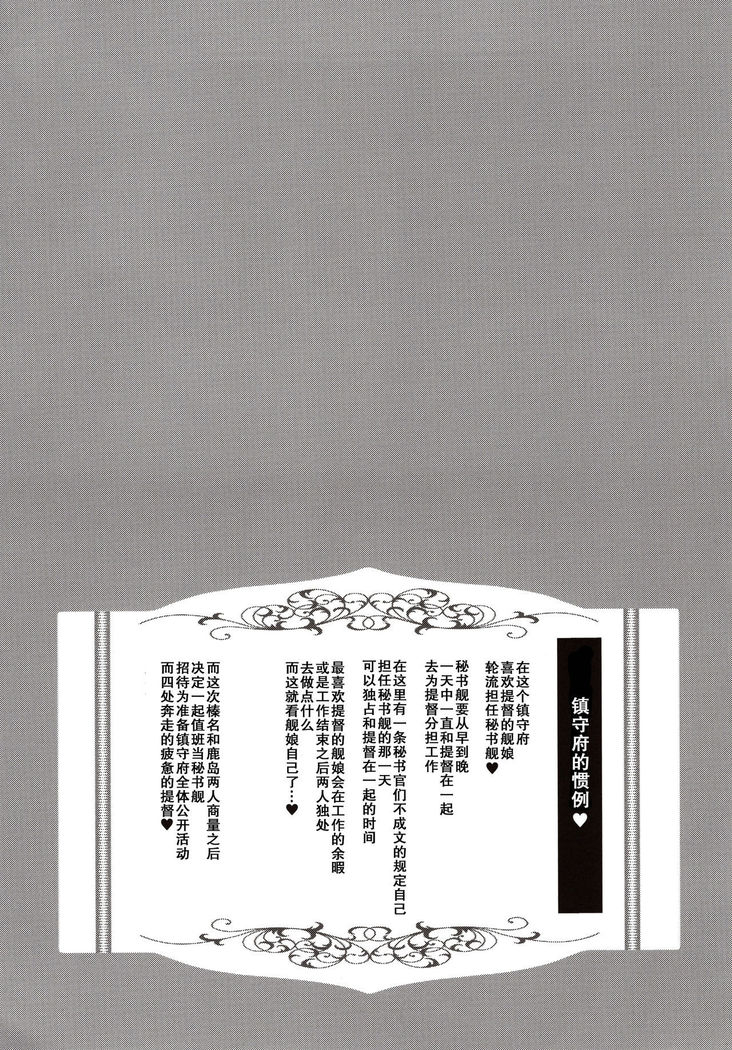 Himitsu no Gokuama OMOTENASHI