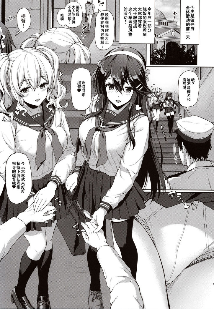 Himitsu no Gokuama OMOTENASHI