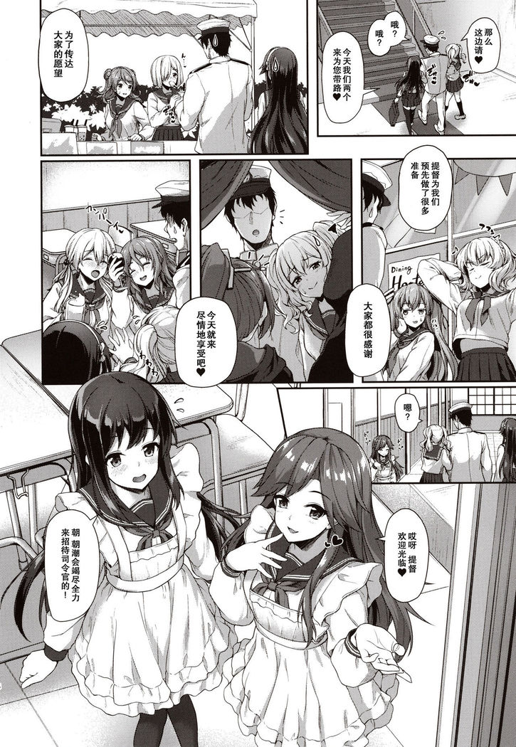 Himitsu no Gokuama OMOTENASHI