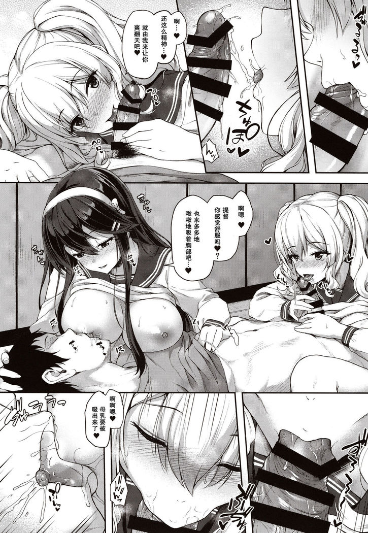 Himitsu no Gokuama OMOTENASHI