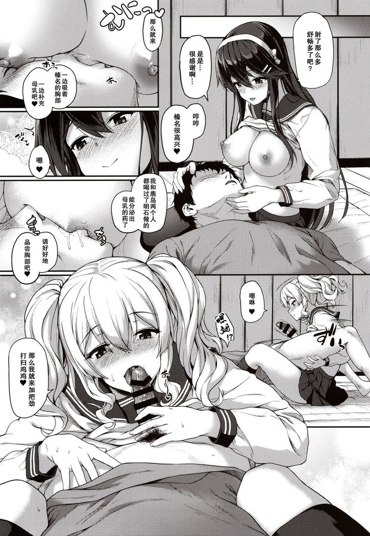 Himitsu no Gokuama OMOTENASHI