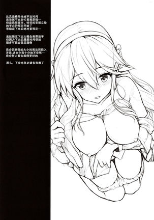 Himitsu no Gokuama OMOTENASHI Page #26