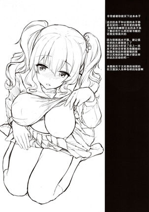 Himitsu no Gokuama OMOTENASHI Page #25