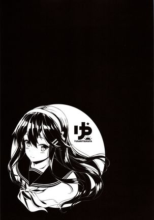 Himitsu no Gokuama OMOTENASHI Page #24