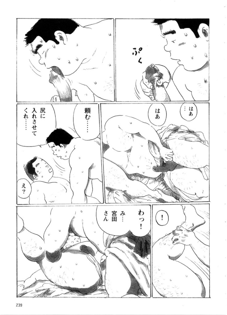 Tsuyu no Iri