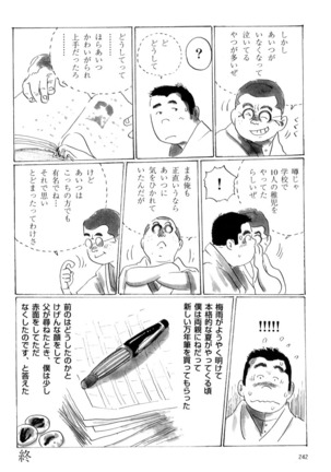 Tsuyu no Iri Page #17