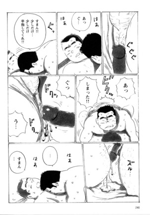 Tsuyu no Iri Page #15