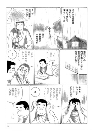 Tsuyu no Iri Page #16