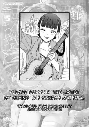 Asu ni Utatte Page #22