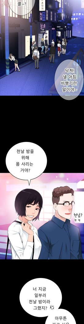 Tissue Thieves Ch.1-24