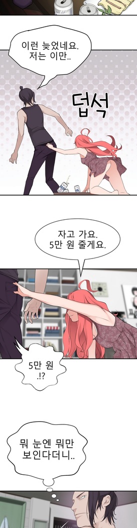 Tissue Thieves Ch.1-24
