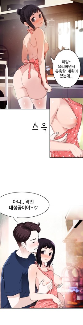 Tissue Thieves Ch.1-24