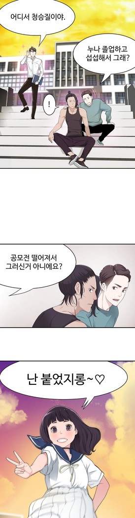 Tissue Thieves Ch.1-24