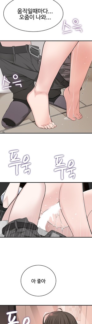 Tissue Thieves Ch.1-24